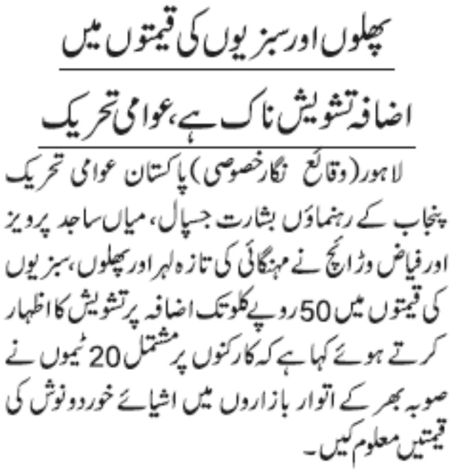 تحریک منہاج القرآن Minhaj-ul-Quran  Print Media Coverage پرنٹ میڈیا کوریج DAILY JANG PAGE 6-A